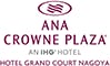 ANAクラウンプラザホテルグランコート名古屋