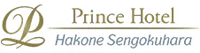 箱根仙石原プリンスホテル