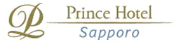 札幌プリンスホテル