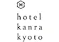 ホテル カンラ 京都