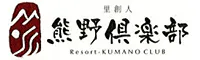 世界遺産リゾート 熊野倶楽部