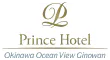 沖縄プリンスホテル オーシャンビューぎのわん