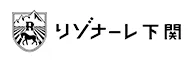 リゾナーレ下関