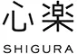 ウッドヴィラ 心楽 -SHIGURA-