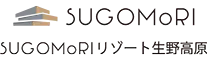 SUGOMoRIリゾート生野高原
