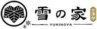 雪の家　古澤邸