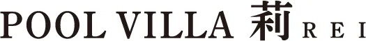 POOL VILLA 莉-REI-