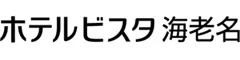 ホテルビスタ海老名