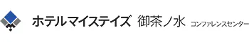 ホテルマイステイズ御茶ノ水 コンファレンスセンター