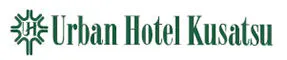 アーバンホテル草津