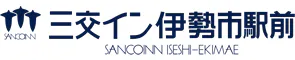 三交イン伊勢市駅前