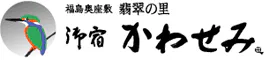 御宿 かわせみ