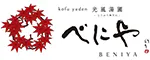 あわら温泉　光風湯圃　べにや