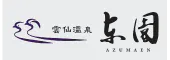 雲仙温泉 源泉かけ流し＆おしどりの池を望む美食の宿 東園