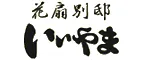 花扇別邸 いいやま
