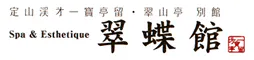 女性のための宿　翠蝶館