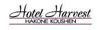 ホテルハーヴェスト箱根甲子園