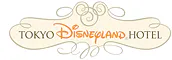 東京ディズニーランド®ホテル