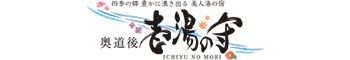 奥道後 壱湯の守