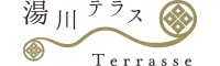 湯川テラス