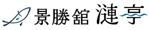 景勝館漣亭
