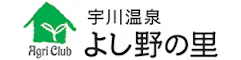 宇川温泉　よし野の里