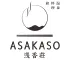 ASAKASO ～五の香を感じる宿 浅香荘～