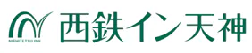 西鉄イン天神