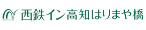 西鉄イン高知はりまや橋