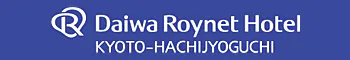 ダイワロイネットホテル京都八条口