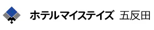 ホテルマイステイズ五反田