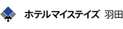 ホテルマイステイズ羽田