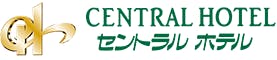 セントラルホテル　横須賀