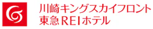 川崎キングスカイフロント東急REIホテル（7月6日リブランドオープン　The HOTEL Well-hub Haneda）