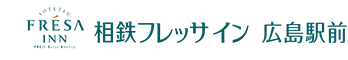 相鉄フレッサイン広島駅前