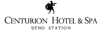 センチュリオンホテル＆スパ　上野駅前