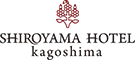 SHIROYAMA HOTEL kagoshima(城山ホテル鹿児島)
