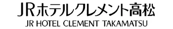 JRホテルクレメント高松
