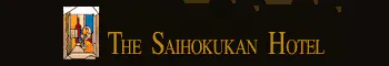 THE SAIHOKUKAN HOTEL(長野ホテル犀北館)