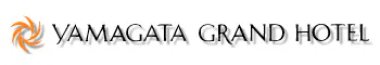 山形グランドホテル