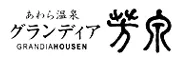あわら温泉 グランディア芳泉