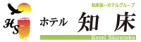 ホテル知床