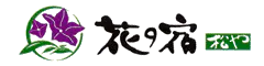 鬼怒川温泉 花の宿 松や