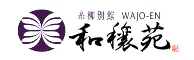 糸柳別館　離れの邸　和穣苑