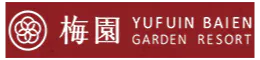 由布院 梅園 GARDEN RESORT