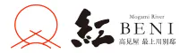 高見屋　最上川別邸　紅