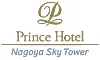 名古屋プリンスホテル スカイタワー