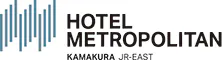 ホテルメトロポリタン 鎌倉