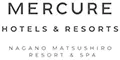メルキュール長野松代リゾート&スパ