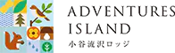 ADVENTURES ISLAND 小谷流沢ロッジ